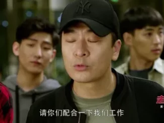 走火 14集