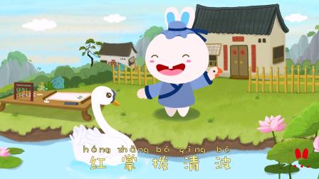 火火兔学古诗 1集