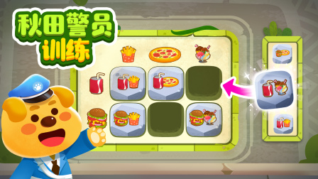 宝宝巴士 奇妙探索日记 11集