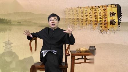 论语讲读&middot;八佾篇 3集