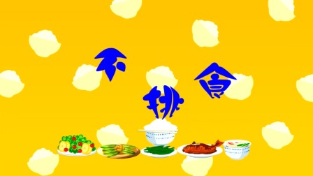 探秘桃花村之我要上小学（上集） 41集