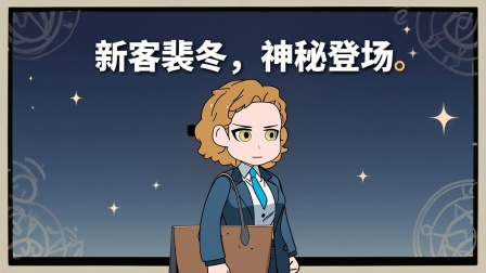 丧尸末日当房东 17集