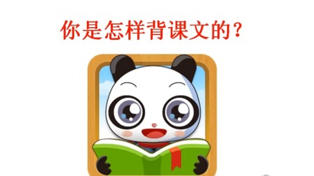 高效率记忆法：快速背课文，高效提成绩 1集