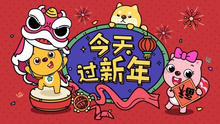 贝瓦儿歌 17集