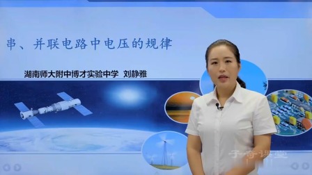 暑假高分特训营：物理 八年级 8集