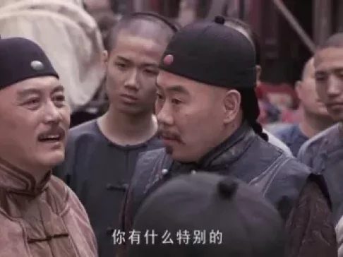 旱码头 18集