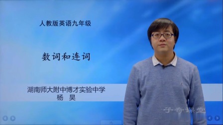 寒假高分特训营：英语 九年级 4集
