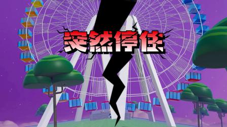 蛋仔派对全职高手 11集