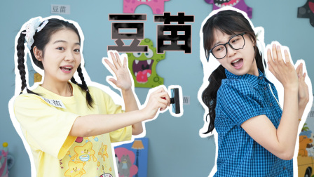 豆苗的随机魔法 7集