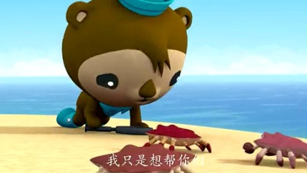 海底小纵队之螃蟹与大虾篇 7集