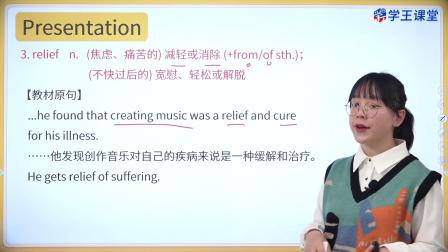 学王课堂 人教版高中英语必修第二册 30集