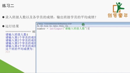 陪孩子一起学Python 第三季 8集