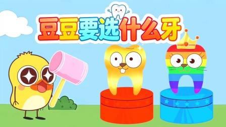 小黄鸭成长日记 71集