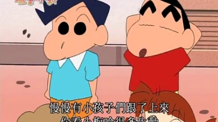 蜡笔小新 第四部 142集
