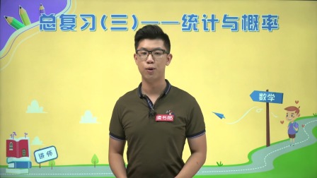 数学五年级下册 北师大版 30集