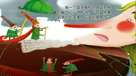 小学全科同步辅导 中文分级阅读一年级下册 21集