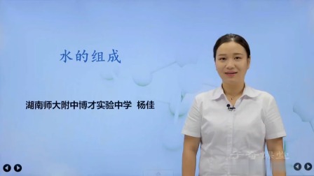 暑假高分特训营：化学 八年级 14集
