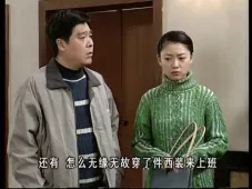 外来媳妇本地郎2 236集