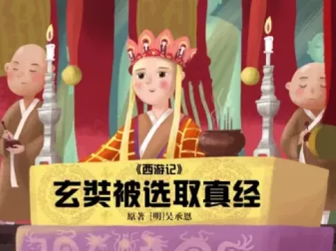 故事听听 84集