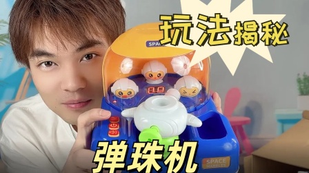 杠头的玩具乐园 15集