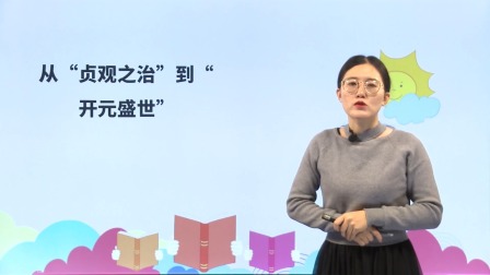 七年级下册初中历史同步课 2集