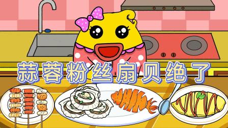 神奇鸡蛋人 24集