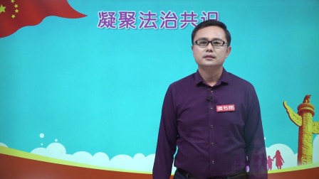 政治九年级上册 人教部编版 8集