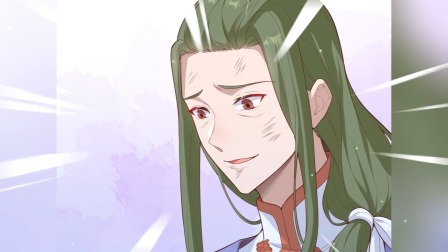开局四个美相公 动态漫画 第2季 10集