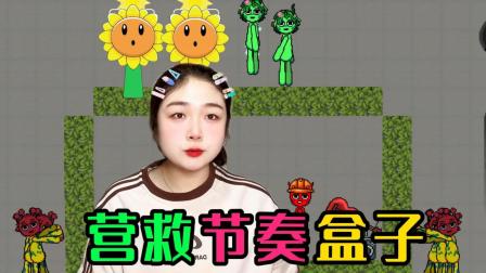 节奏盒子冒险岛 10集