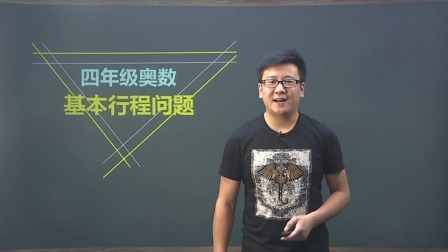四年级奥数 10集