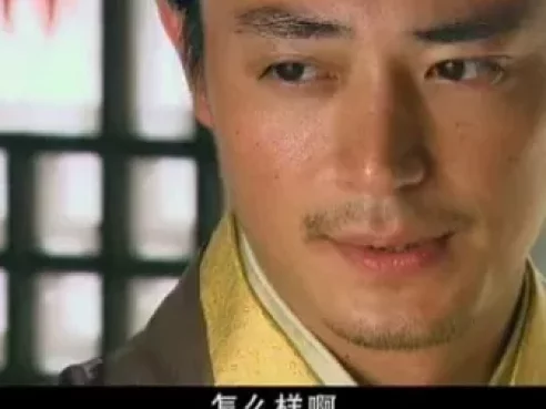 怪侠一枝梅  霍建华版 10集