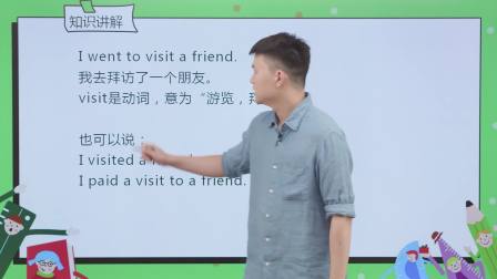 同步基础班-英语六年级下册（科普版） 7集