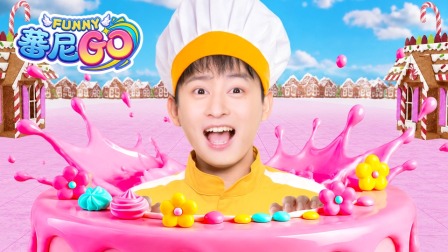 蕃尼GO 23集