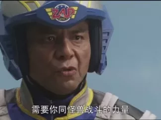 奥特银河大怪兽之战 2集