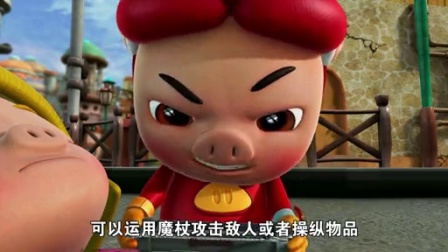 猪猪侠之终极决战前夜篇 9集