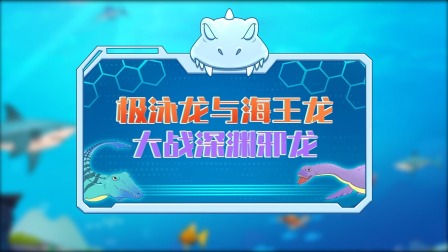 恐龙特攻队2：打败外星怪兽 11集