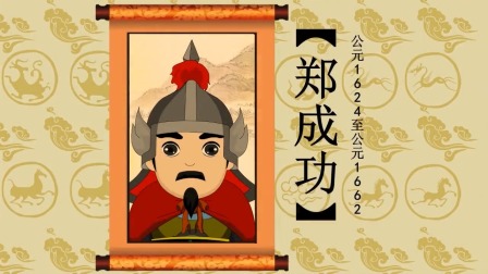故事小屋：人物故事 96集