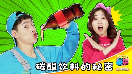 蕃尼之小小健康家 2集