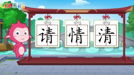 乐儿智慧王国 巧辨形近字 7集
