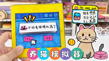 豆苗公主安静书 94集