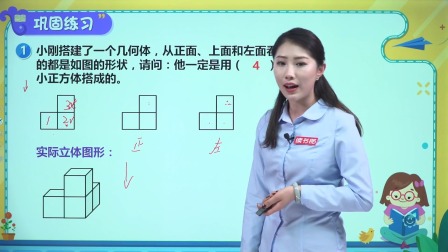 数学五年级下册 人教版 35集