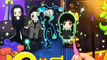 星期三的魔法安静书 5集
