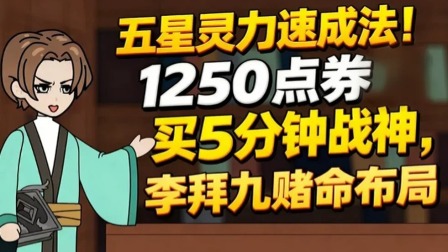兽潮之我有黄金瞳 40集