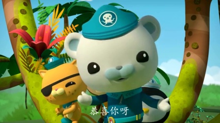 海底小纵队 第四季 3集