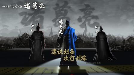 奇墨历史 52集