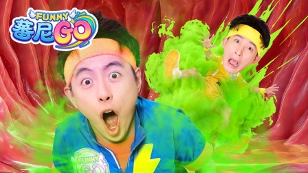 蕃尼GO 30集