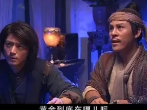 怪侠一枝梅  霍建华版 19集