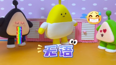 蛋仔欢乐派对 45集