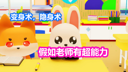 爆笑课堂之动物乐园 10集