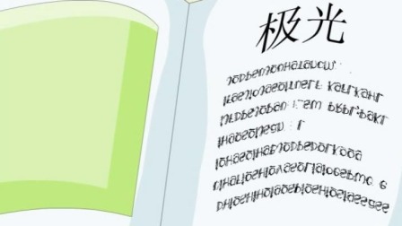 梦幻布布星 3集